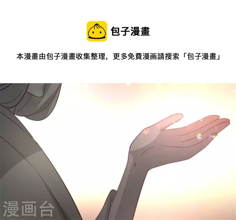 我的血族大人韩漫全集-第91话 第一醋坛无删减无遮挡章节图片 