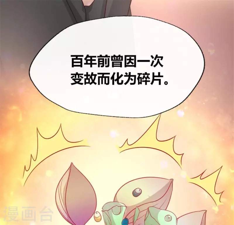 我的血族大人韩漫全集-第91话 第一醋坛无删减无遮挡章节图片 