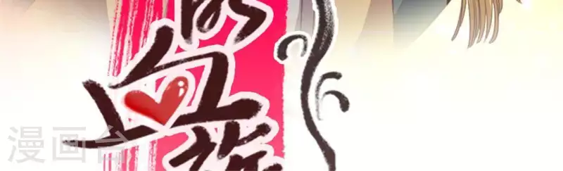 我的血族大人韩漫全集-第91话 第一醋坛无删减无遮挡章节图片 
