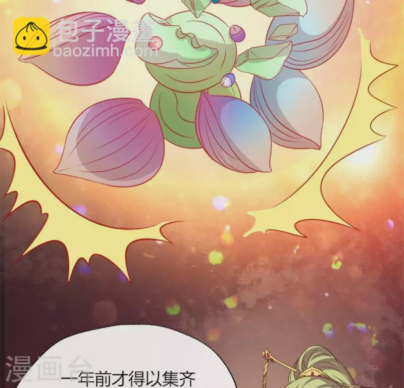 我的血族大人韩漫全集-第91话 第一醋坛无删减无遮挡章节图片 