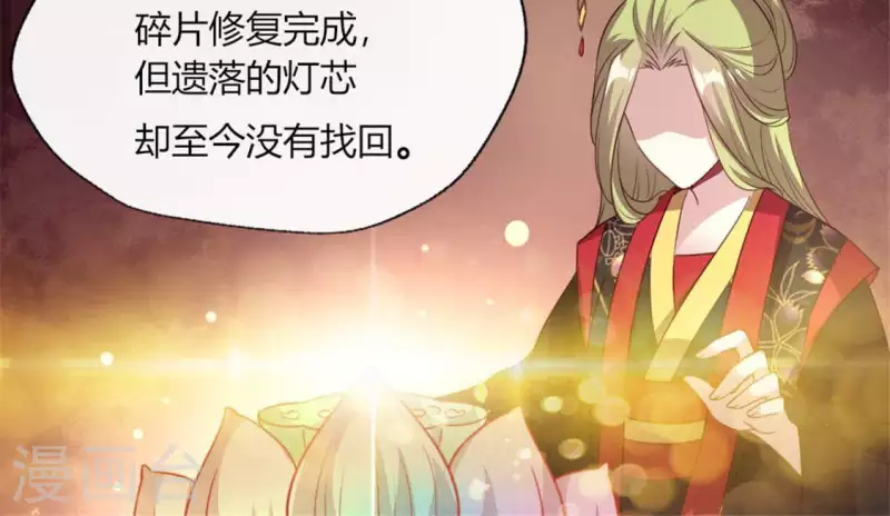 我的血族大人韩漫全集-第91话 第一醋坛无删减无遮挡章节图片 