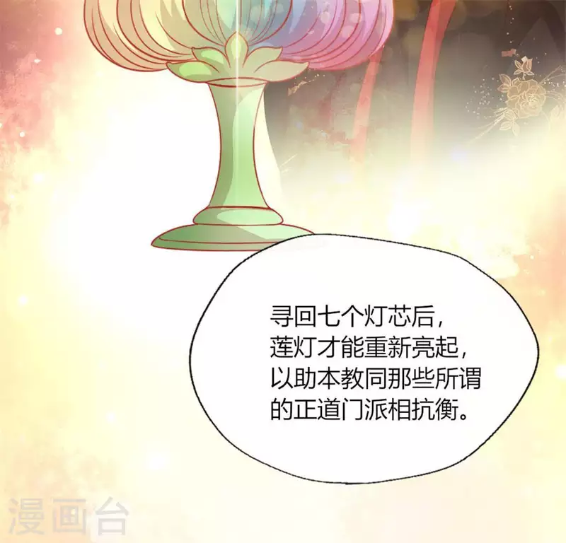 我的血族大人韩漫全集-第91话 第一醋坛无删减无遮挡章节图片 
