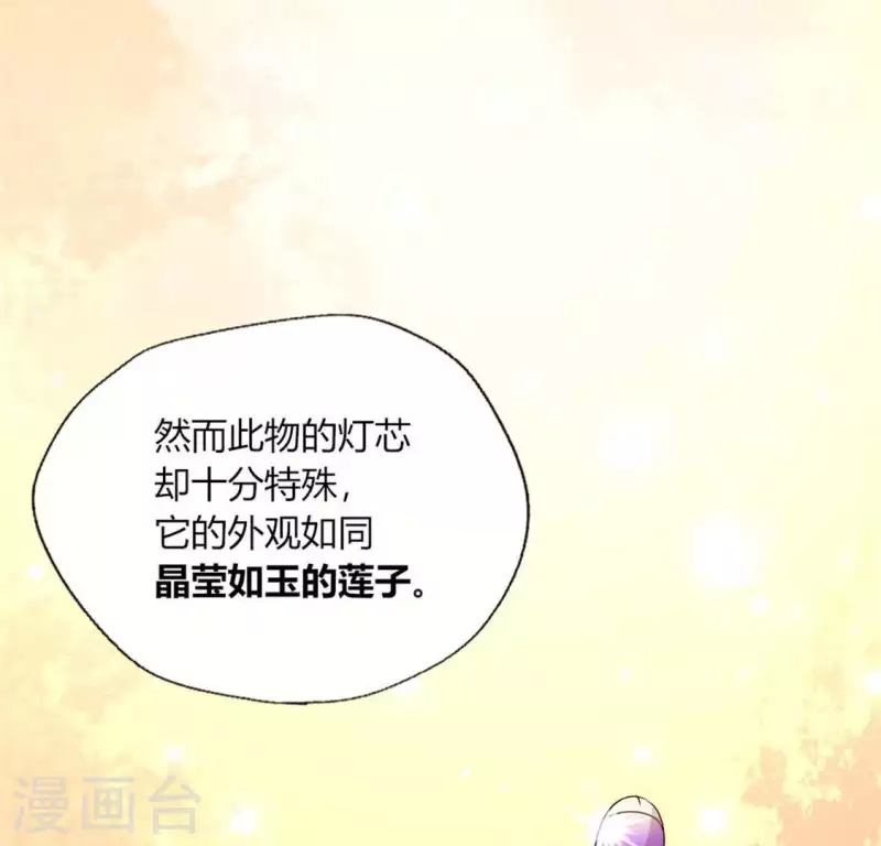 我的血族大人韩漫全集-第91话 第一醋坛无删减无遮挡章节图片 