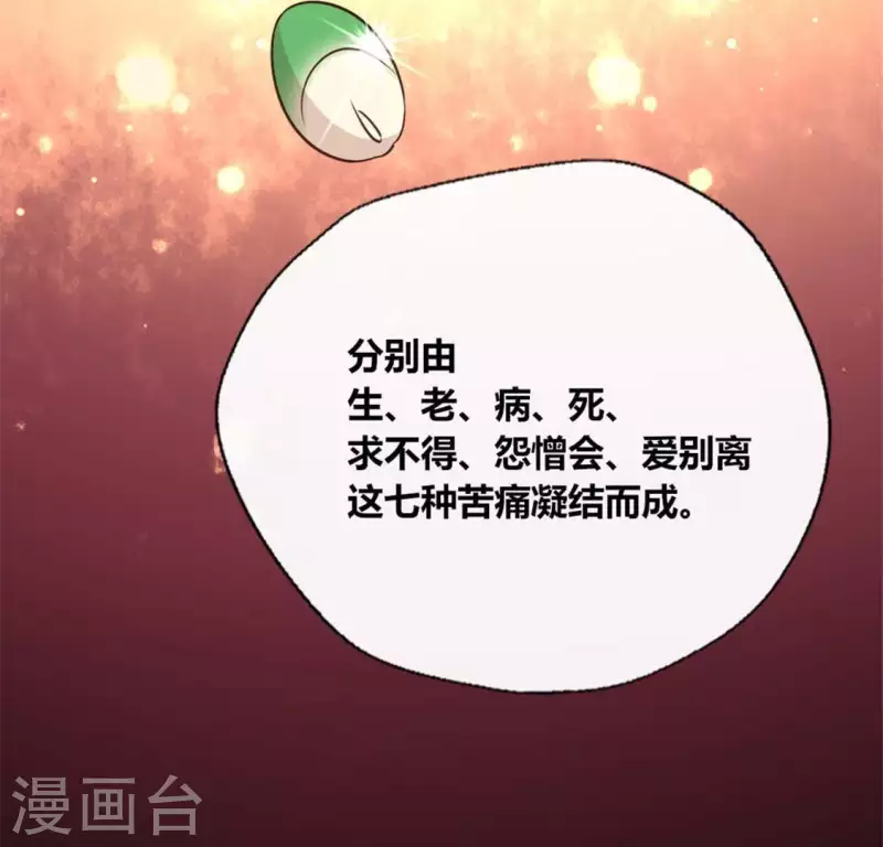 我的血族大人韩漫全集-第91话 第一醋坛无删减无遮挡章节图片 