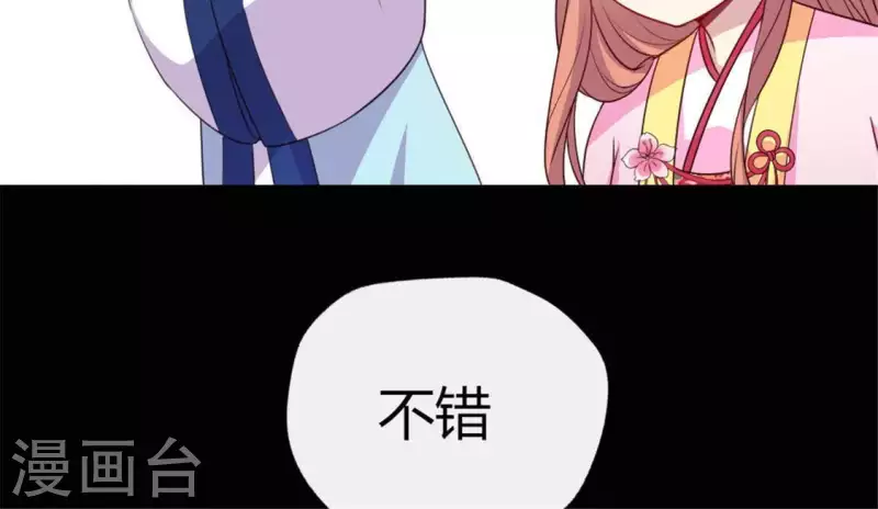 我的血族大人韩漫全集-第91话 第一醋坛无删减无遮挡章节图片 