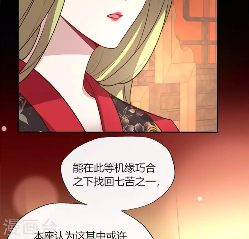 我的血族大人韩漫全集-第91话 第一醋坛无删减无遮挡章节图片 