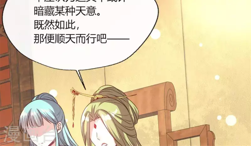 我的血族大人韩漫全集-第91话 第一醋坛无删减无遮挡章节图片 