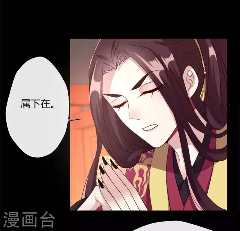 我的血族大人韩漫全集-第91话 第一醋坛无删减无遮挡章节图片 