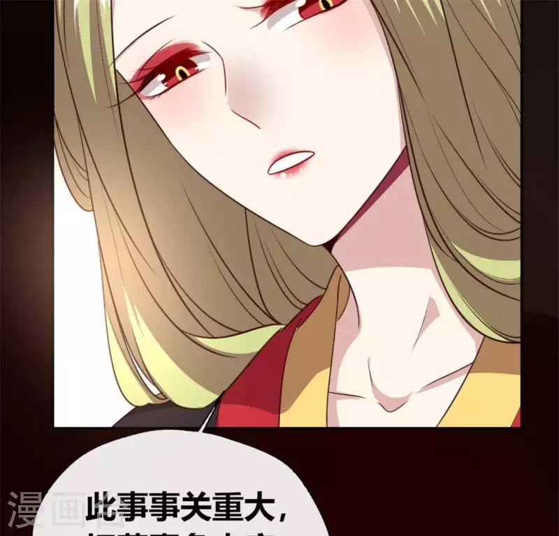 我的血族大人韩漫全集-第91话 第一醋坛无删减无遮挡章节图片 