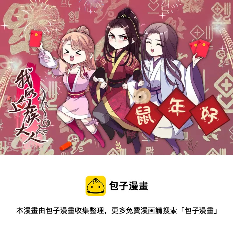 我的血族大人韩漫全集-第91话 第一醋坛无删减无遮挡章节图片 