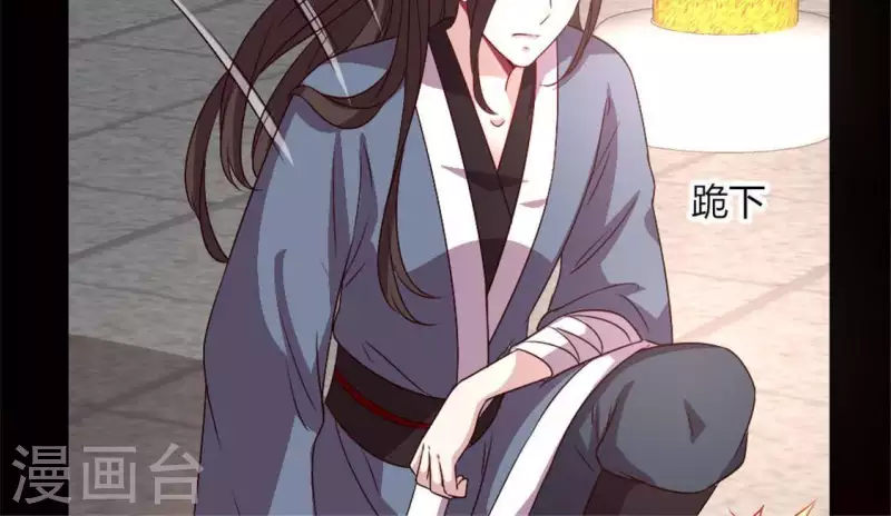 我的血族大人韩漫全集-第91话 第一醋坛无删减无遮挡章节图片 