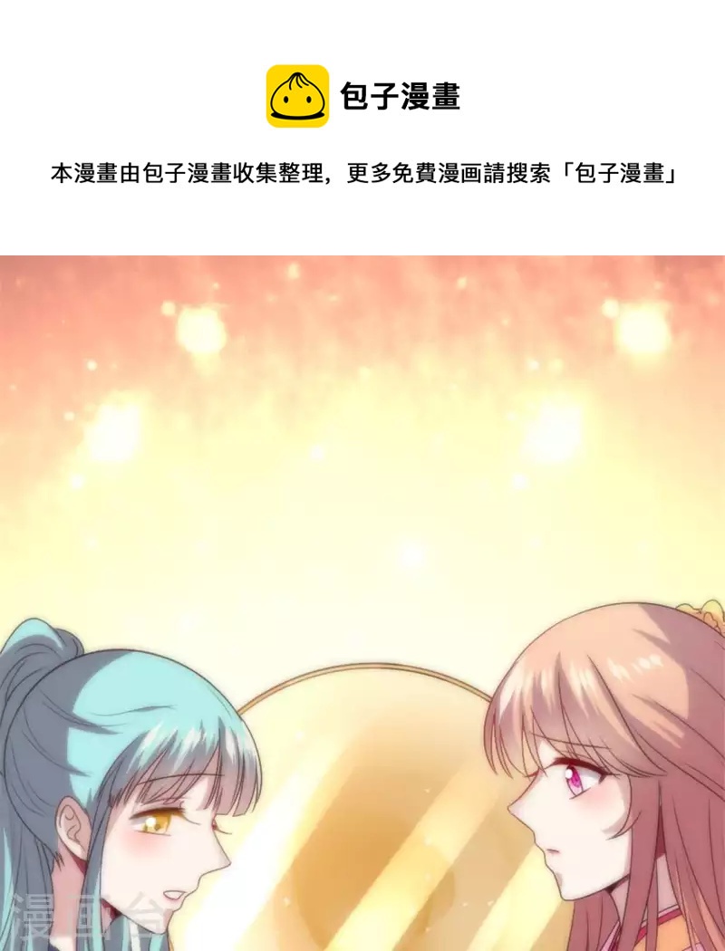 我的血族大人韩漫全集-第92话 投怀送抱？无删减无遮挡章节图片 
