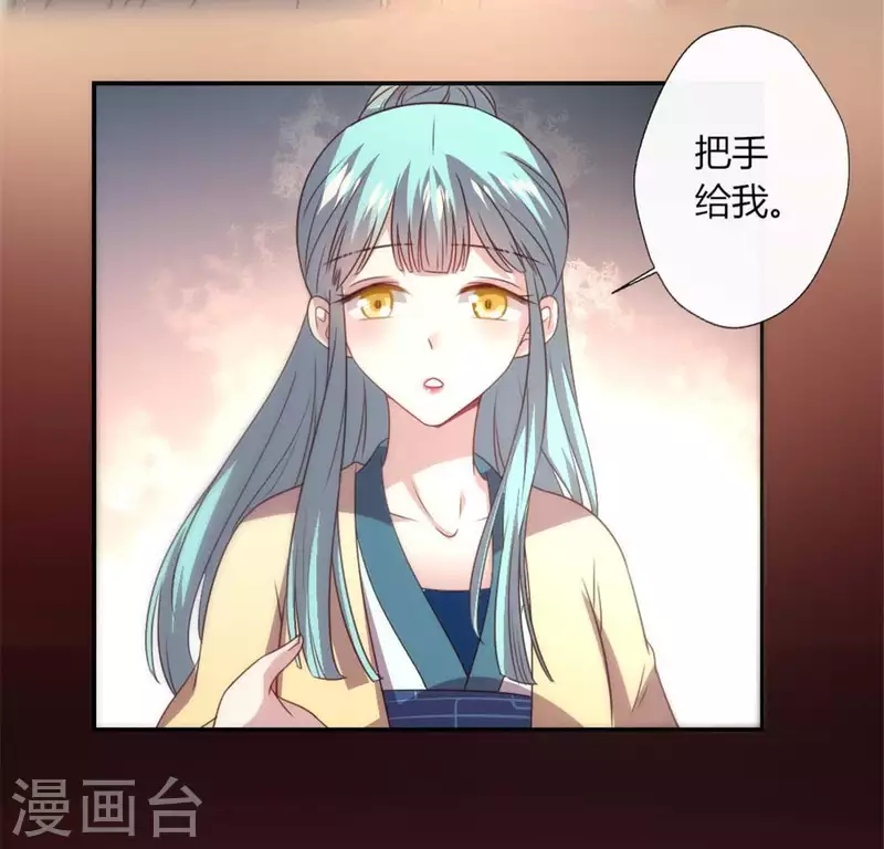 我的血族大人韩漫全集-第92话 投怀送抱？无删减无遮挡章节图片 