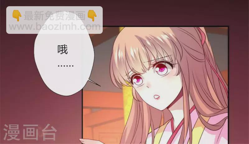 我的血族大人韩漫全集-第92话 投怀送抱？无删减无遮挡章节图片 