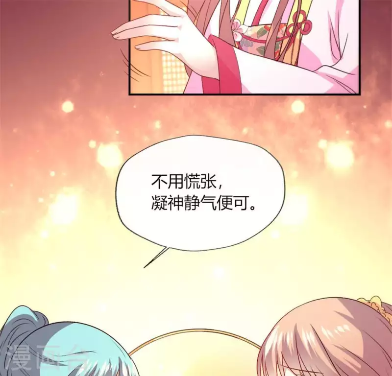 我的血族大人韩漫全集-第92话 投怀送抱？无删减无遮挡章节图片 
