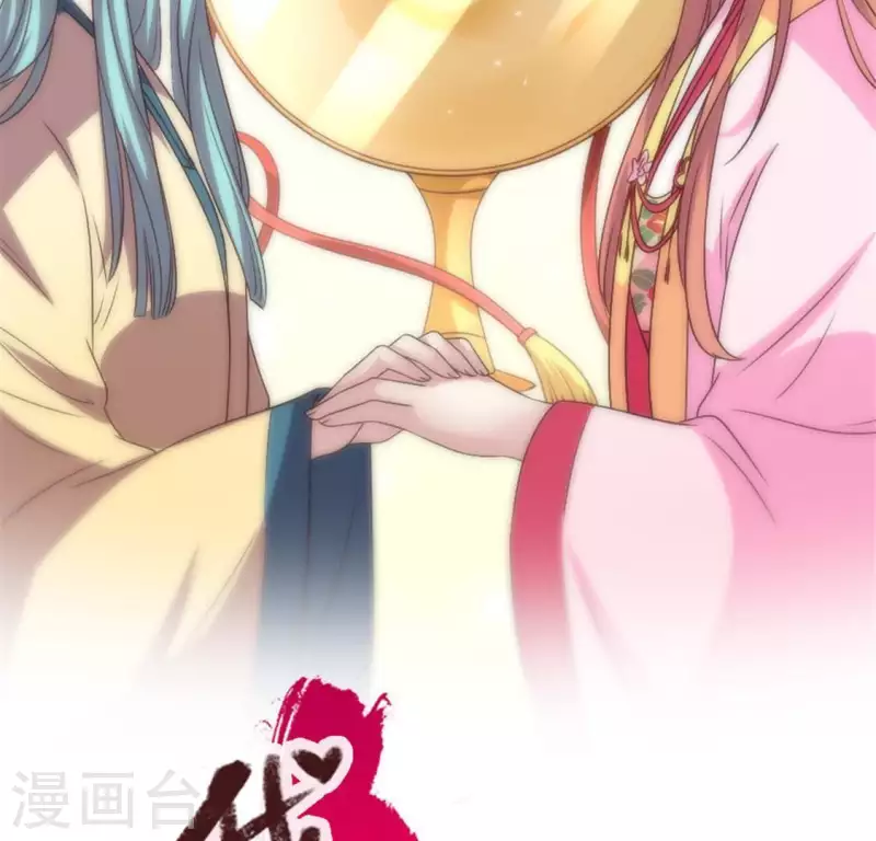 我的血族大人韩漫全集-第92话 投怀送抱？无删减无遮挡章节图片 