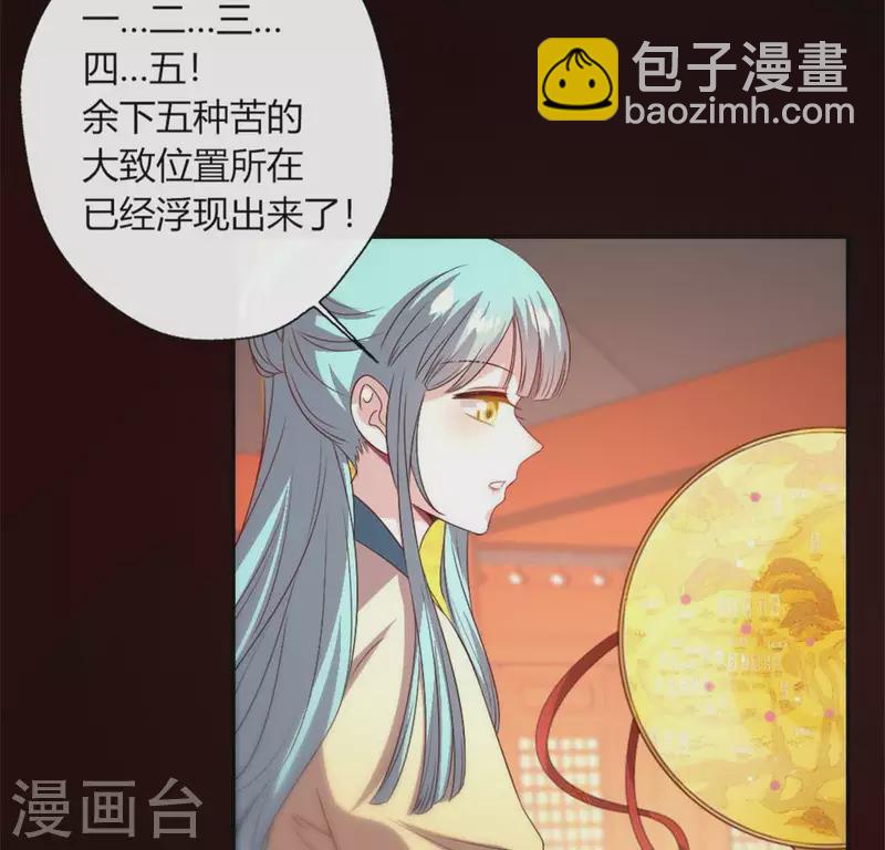 我的血族大人韩漫全集-第92话 投怀送抱？无删减无遮挡章节图片 