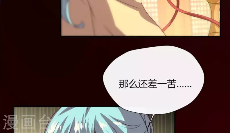 我的血族大人韩漫全集-第92话 投怀送抱？无删减无遮挡章节图片 