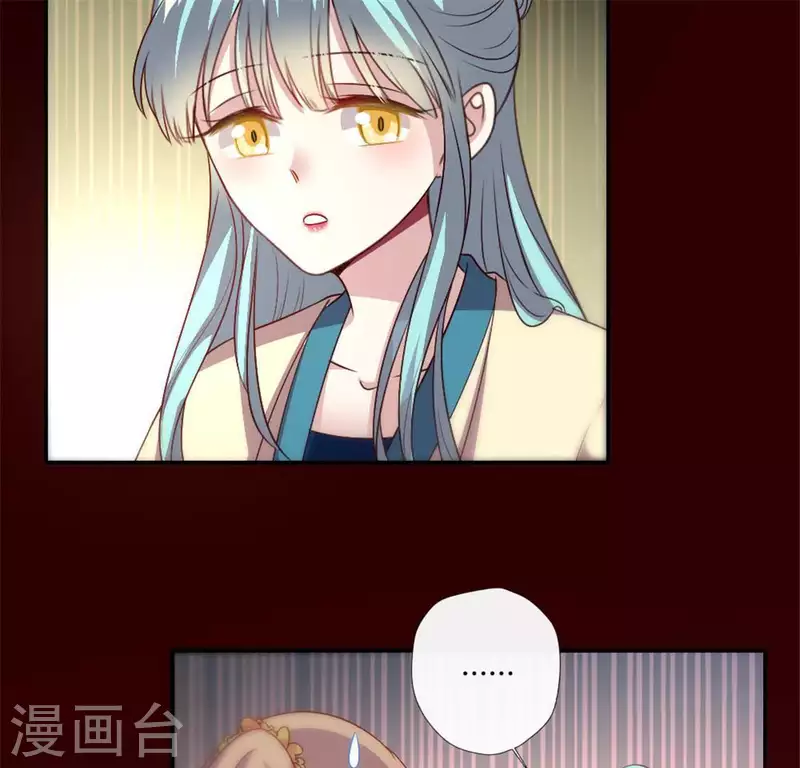 我的血族大人韩漫全集-第92话 投怀送抱？无删减无遮挡章节图片 