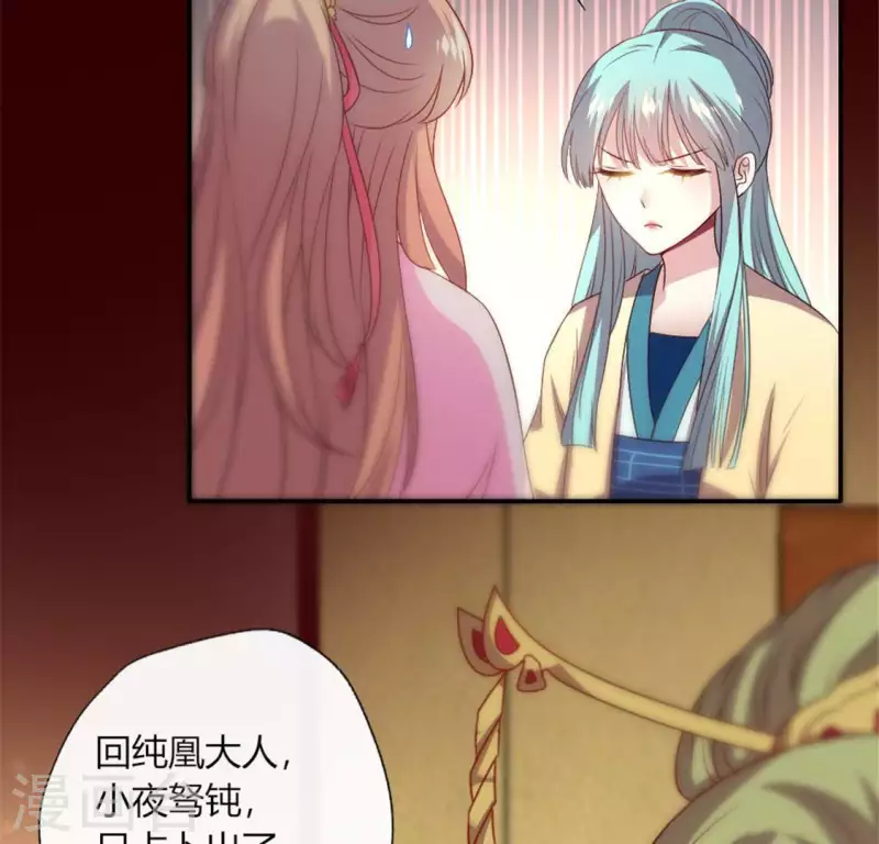 我的血族大人韩漫全集-第92话 投怀送抱？无删减无遮挡章节图片 