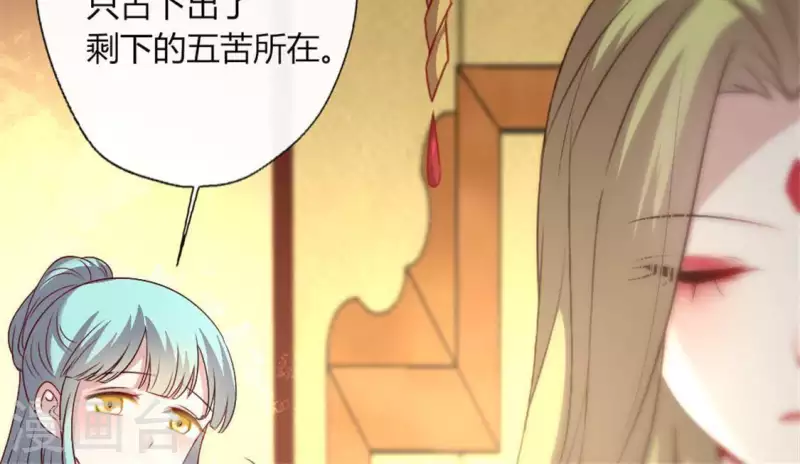 我的血族大人韩漫全集-第92话 投怀送抱？无删减无遮挡章节图片 