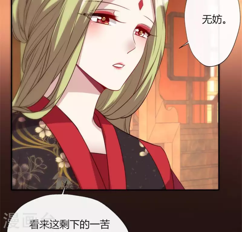 我的血族大人韩漫全集-第92话 投怀送抱？无删减无遮挡章节图片 