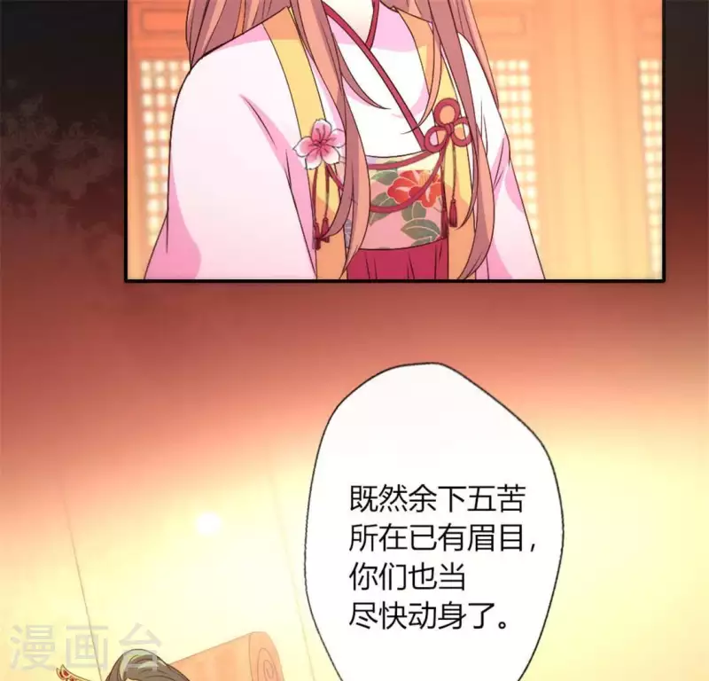 我的血族大人韩漫全集-第92话 投怀送抱？无删减无遮挡章节图片 