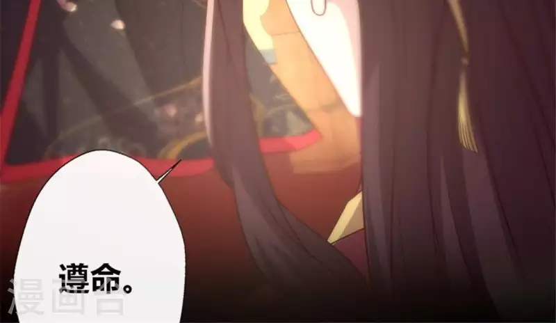 我的血族大人韩漫全集-第92话 投怀送抱？无删减无遮挡章节图片 