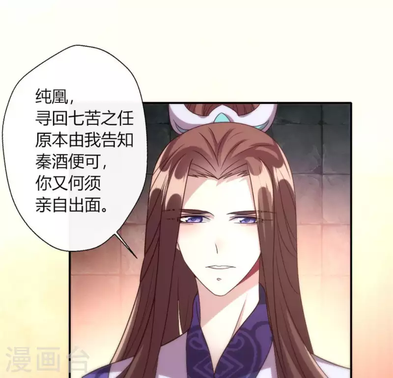 我的血族大人韩漫全集-第92话 投怀送抱？无删减无遮挡章节图片 