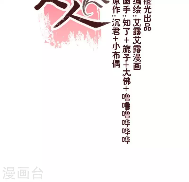 我的血族大人韩漫全集-第92话 投怀送抱？无删减无遮挡章节图片 