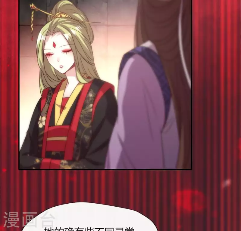 我的血族大人韩漫全集-第92话 投怀送抱？无删减无遮挡章节图片 