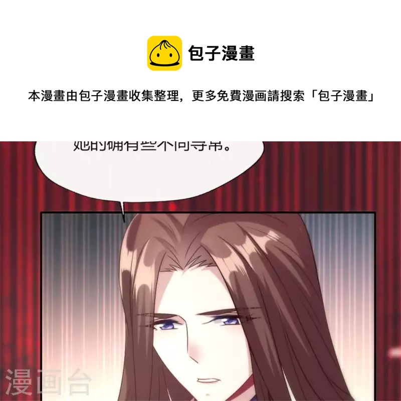 我的血族大人韩漫全集-第92话 投怀送抱？无删减无遮挡章节图片 