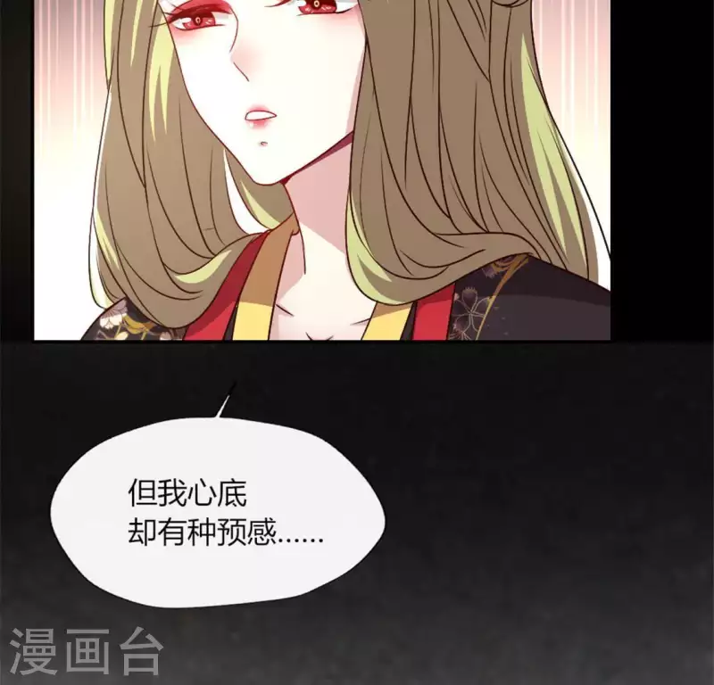 我的血族大人韩漫全集-第92话 投怀送抱？无删减无遮挡章节图片 