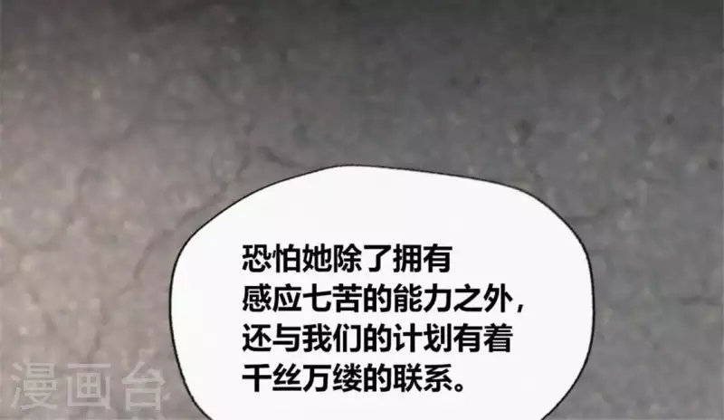我的血族大人韩漫全集-第92话 投怀送抱？无删减无遮挡章节图片 