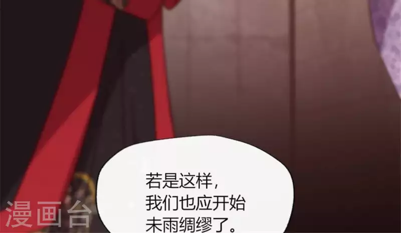 我的血族大人韩漫全集-第92话 投怀送抱？无删减无遮挡章节图片 