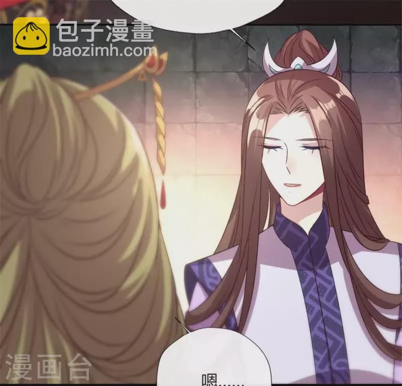 我的血族大人韩漫全集-第92话 投怀送抱？无删减无遮挡章节图片 