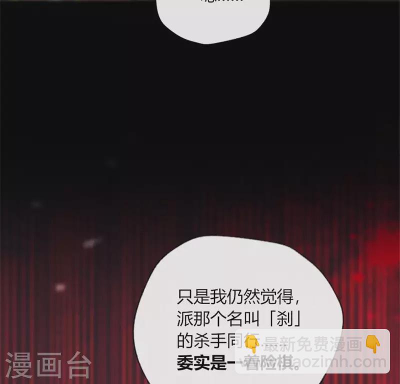 我的血族大人韩漫全集-第92话 投怀送抱？无删减无遮挡章节图片 