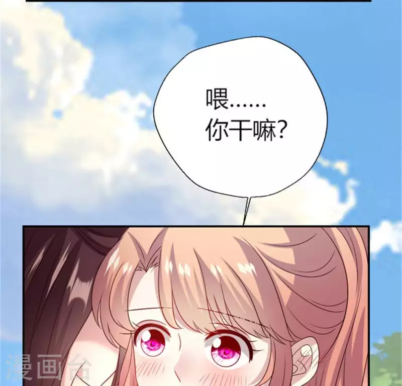 我的血族大人韩漫全集-第92话 投怀送抱？无删减无遮挡章节图片 