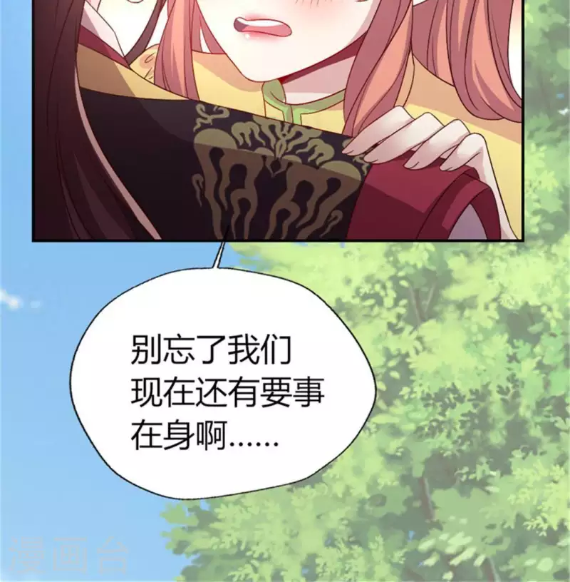 我的血族大人韩漫全集-第92话 投怀送抱？无删减无遮挡章节图片 