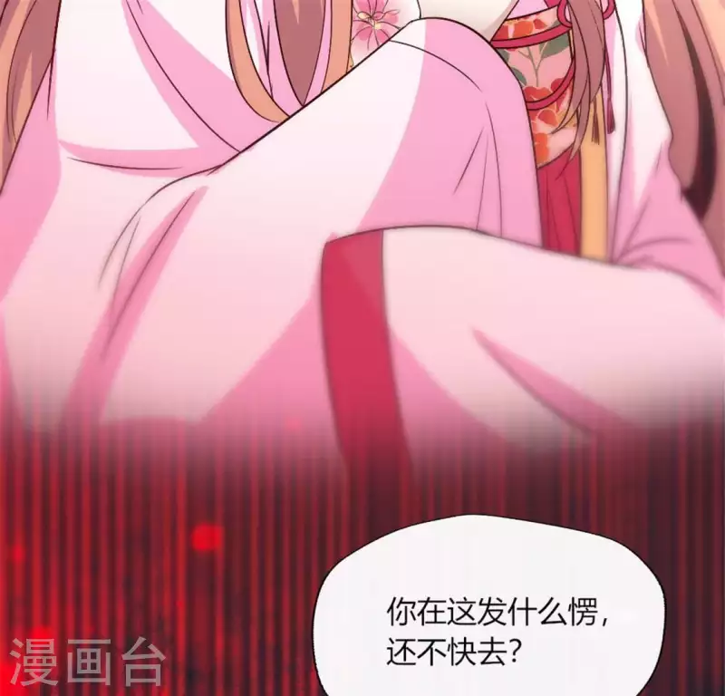 我的血族大人韩漫全集-第92话 投怀送抱？无删减无遮挡章节图片 