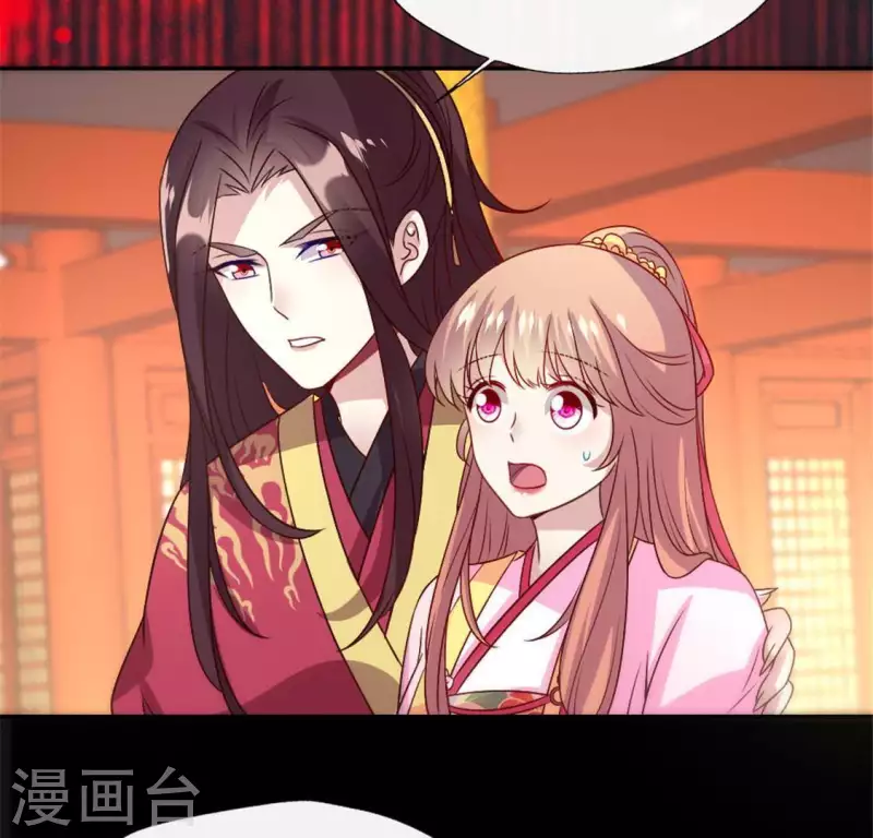 我的血族大人韩漫全集-第92话 投怀送抱？无删减无遮挡章节图片 