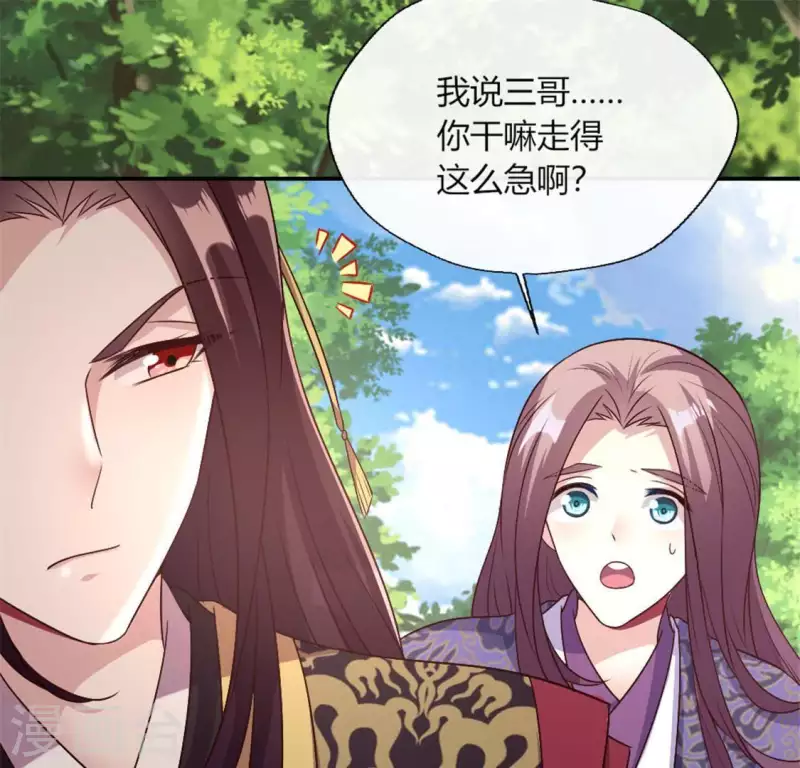 我的血族大人韩漫全集-第93话 转糖元宵夜无删减无遮挡章节图片 
