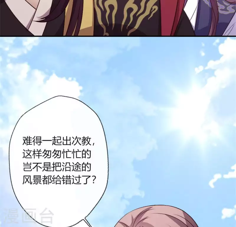 我的血族大人韩漫全集-第93话 转糖元宵夜无删减无遮挡章节图片 
