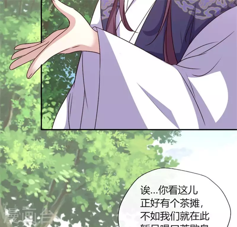 我的血族大人韩漫全集-第93话 转糖元宵夜无删减无遮挡章节图片 