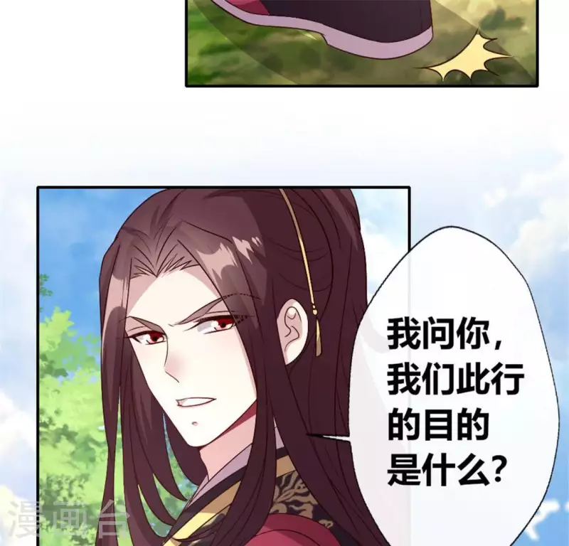 我的血族大人韩漫全集-第93话 转糖元宵夜无删减无遮挡章节图片 