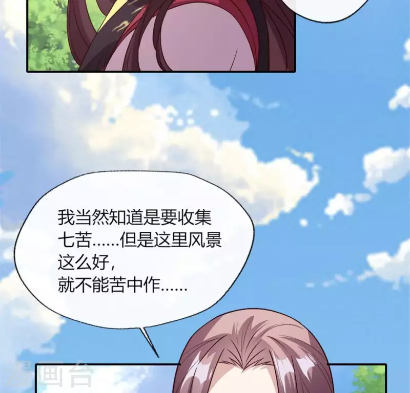 我的血族大人韩漫全集-第93话 转糖元宵夜无删减无遮挡章节图片 