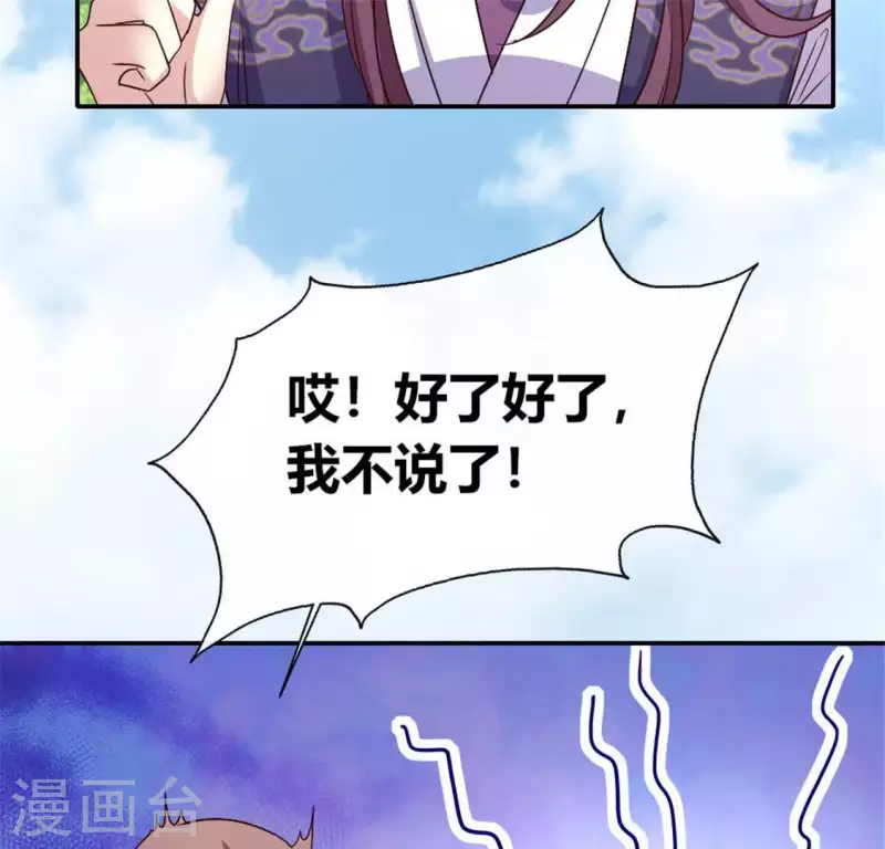 我的血族大人韩漫全集-第93话 转糖元宵夜无删减无遮挡章节图片 