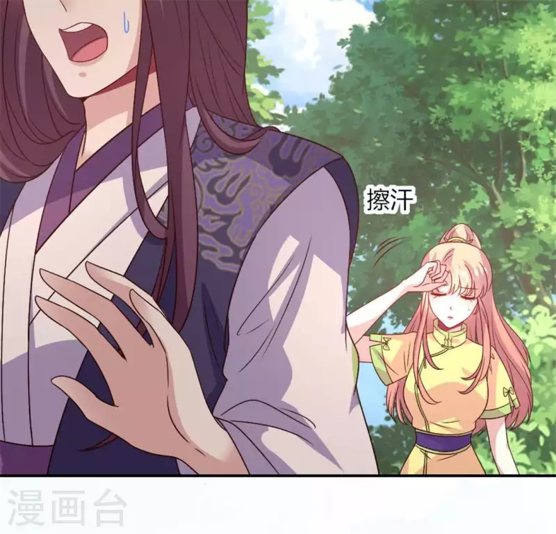 我的血族大人韩漫全集-第93话 转糖元宵夜无删减无遮挡章节图片 