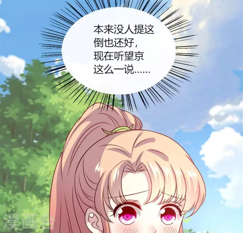 我的血族大人韩漫全集-第93话 转糖元宵夜无删减无遮挡章节图片 
