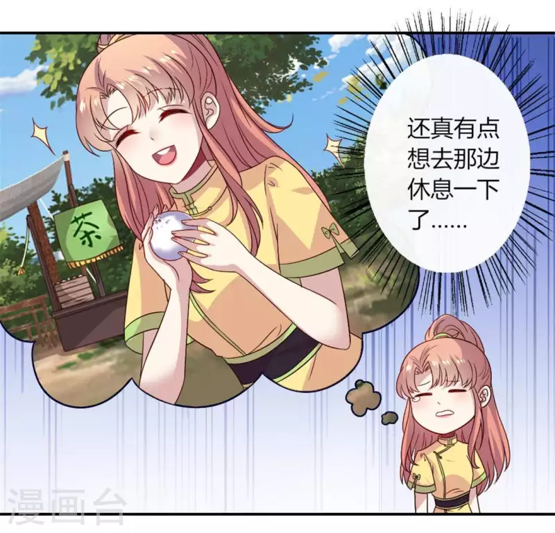 我的血族大人韩漫全集-第93话 转糖元宵夜无删减无遮挡章节图片 